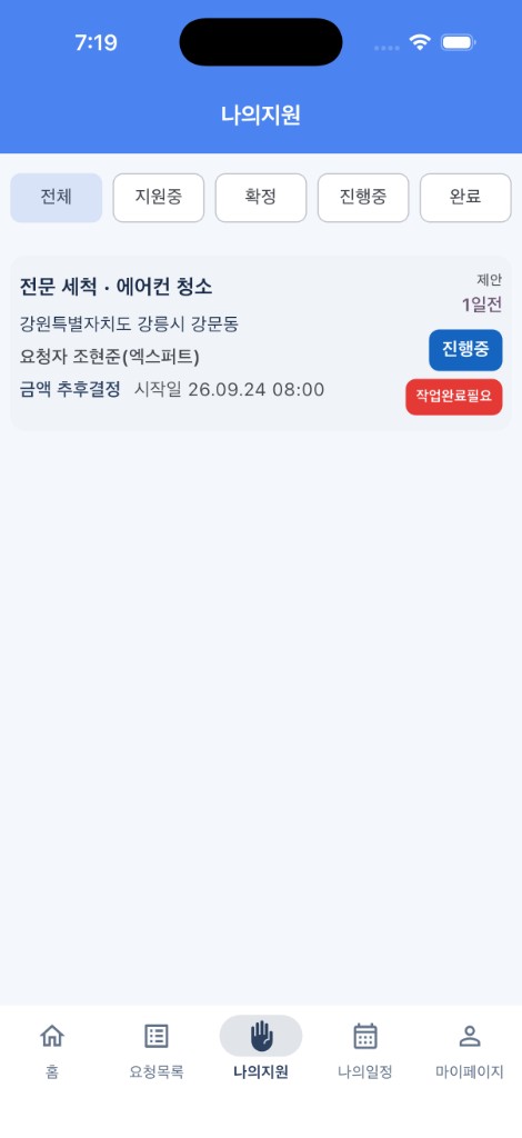 나의지원